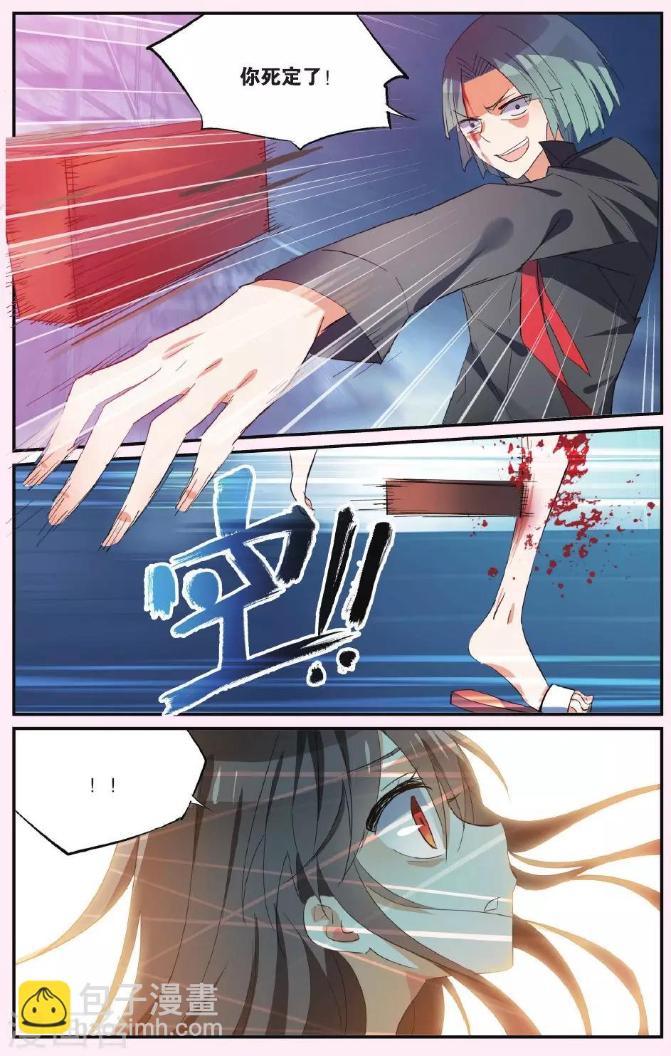 第38话 撕裂-第48话