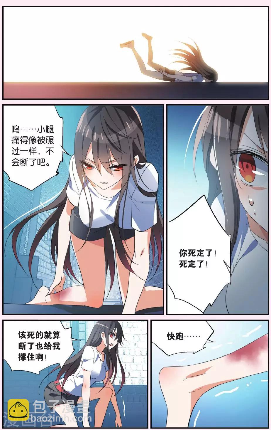 第38话 撕裂-第48话