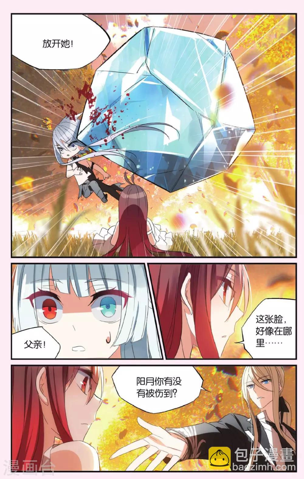 第44话 无情的时间双刃-第54话