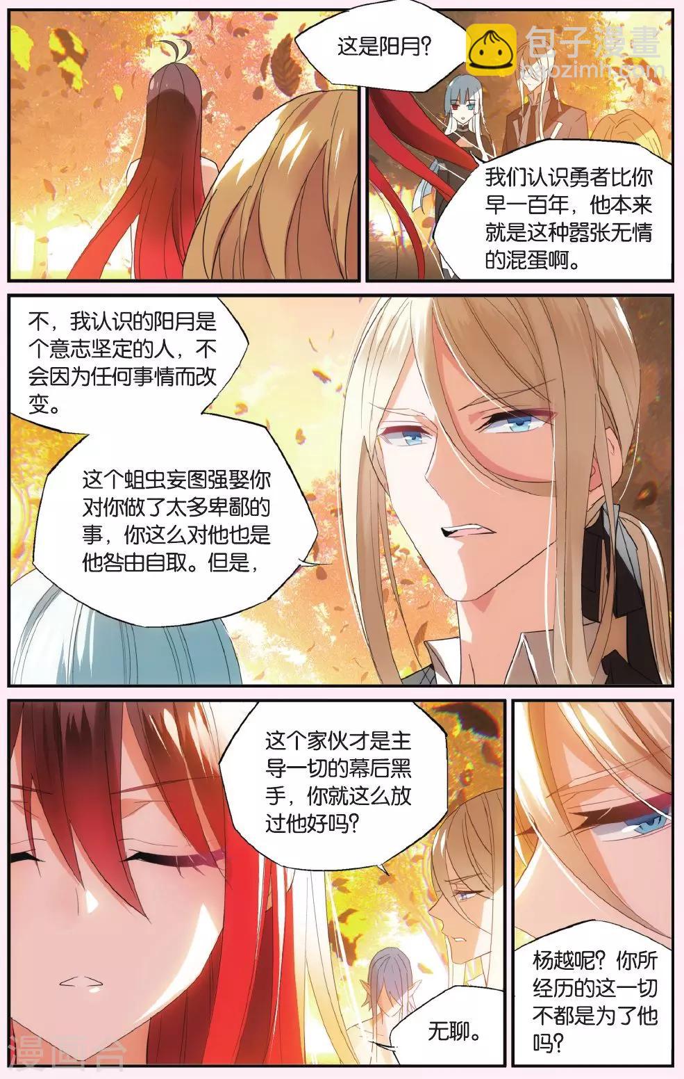 第44话 无情的时间双刃-第54话