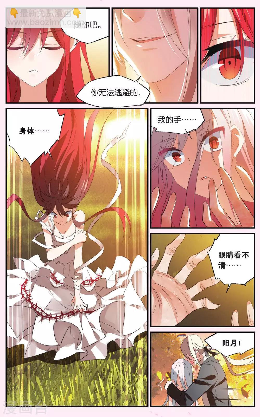 第44话 无情的时间双刃-第54话