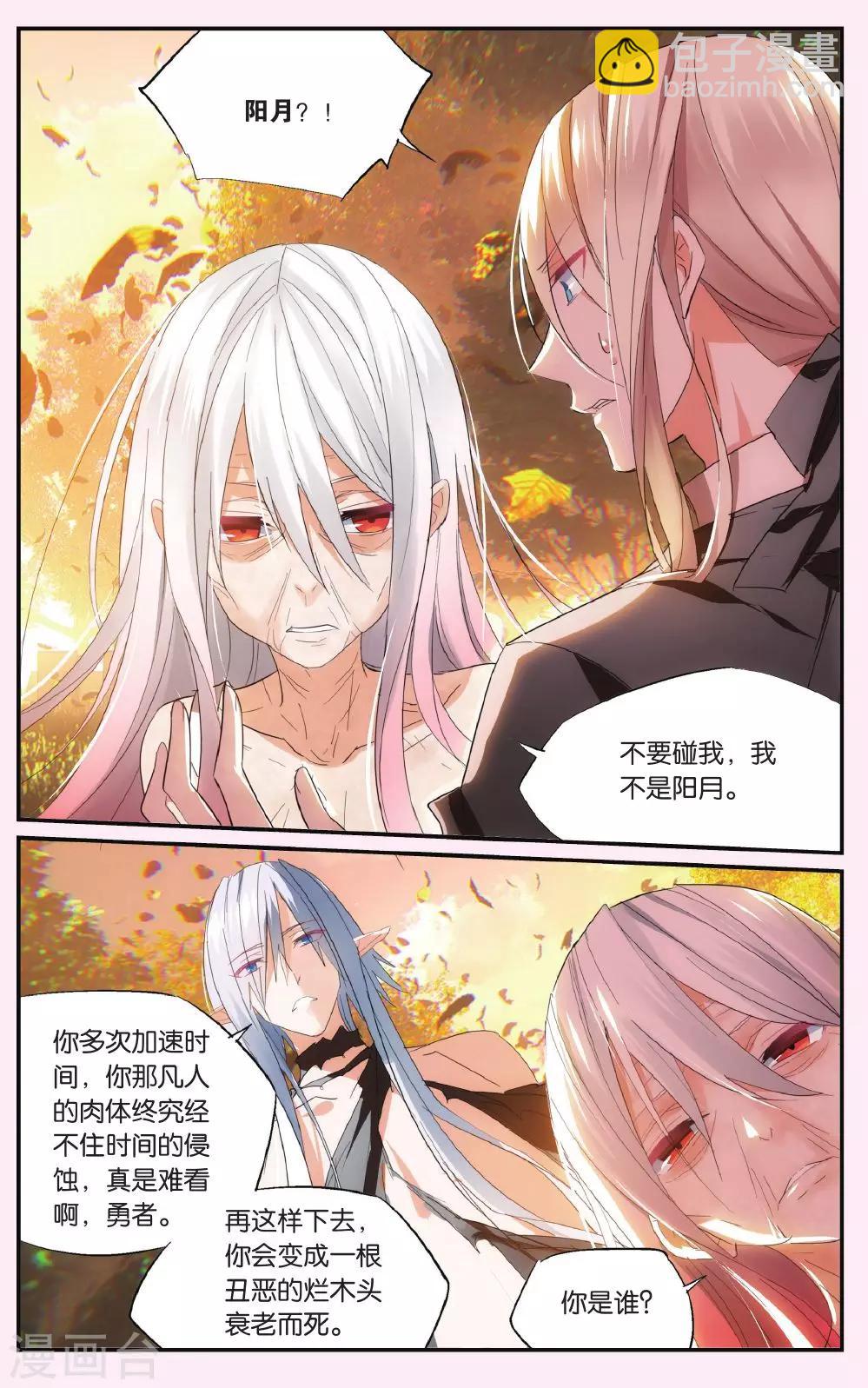 第44话 无情的时间双刃-第54话