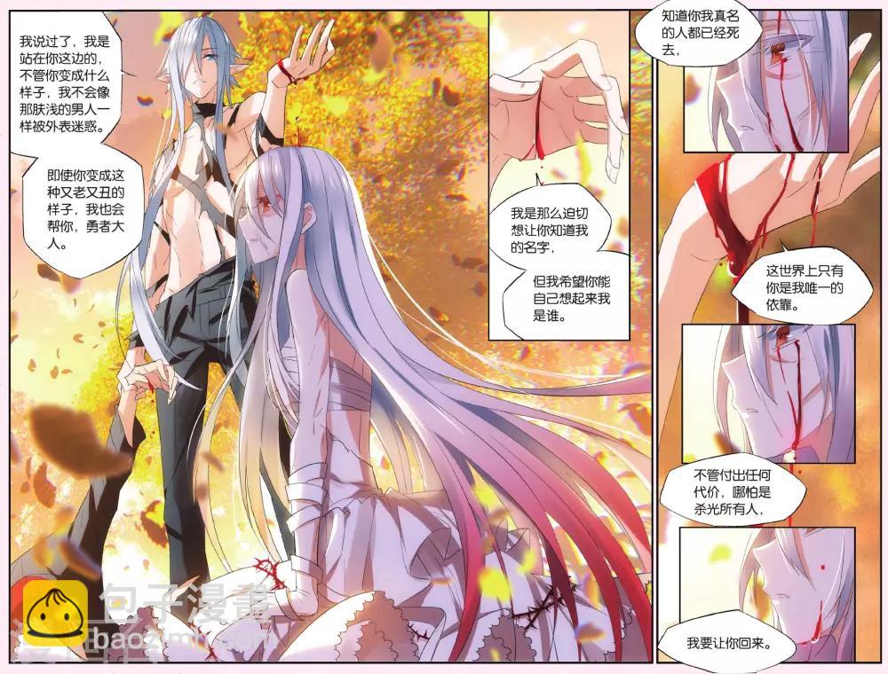 第44话 无情的时间双刃-第54话