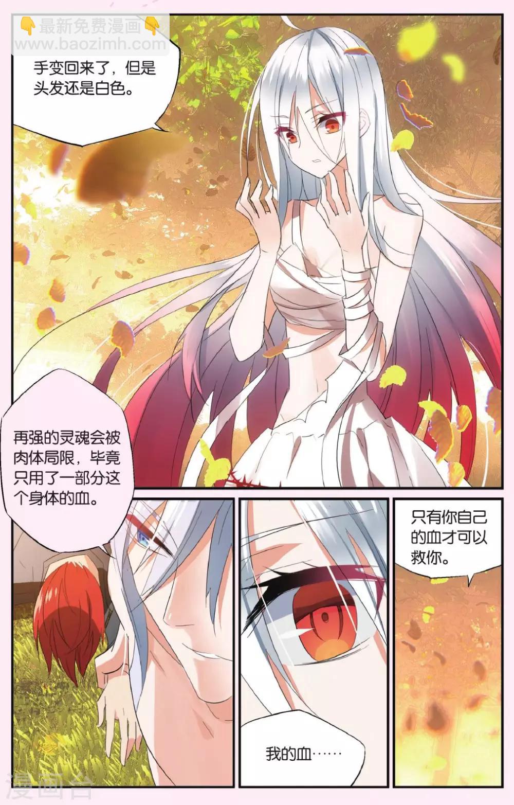 第44话 无情的时间双刃-第54话