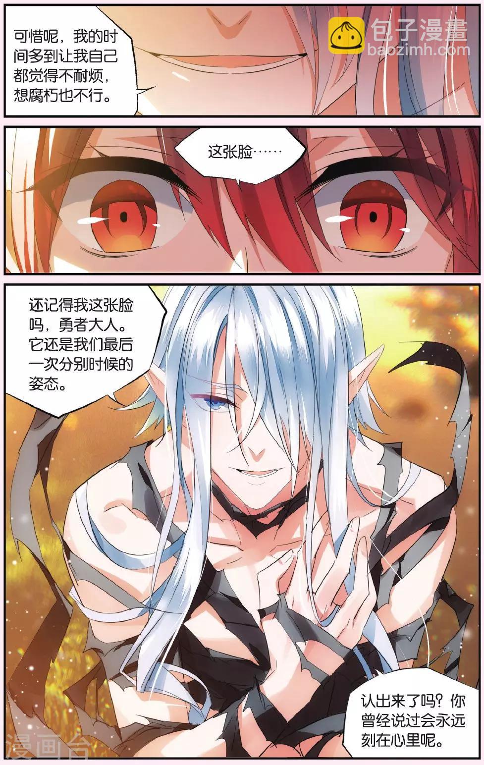 第44话 无情的时间双刃-第54话