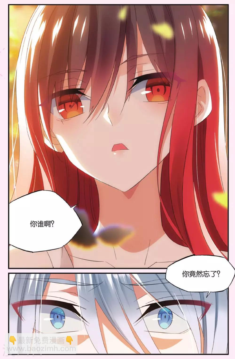 第44话 无情的时间双刃-第54话