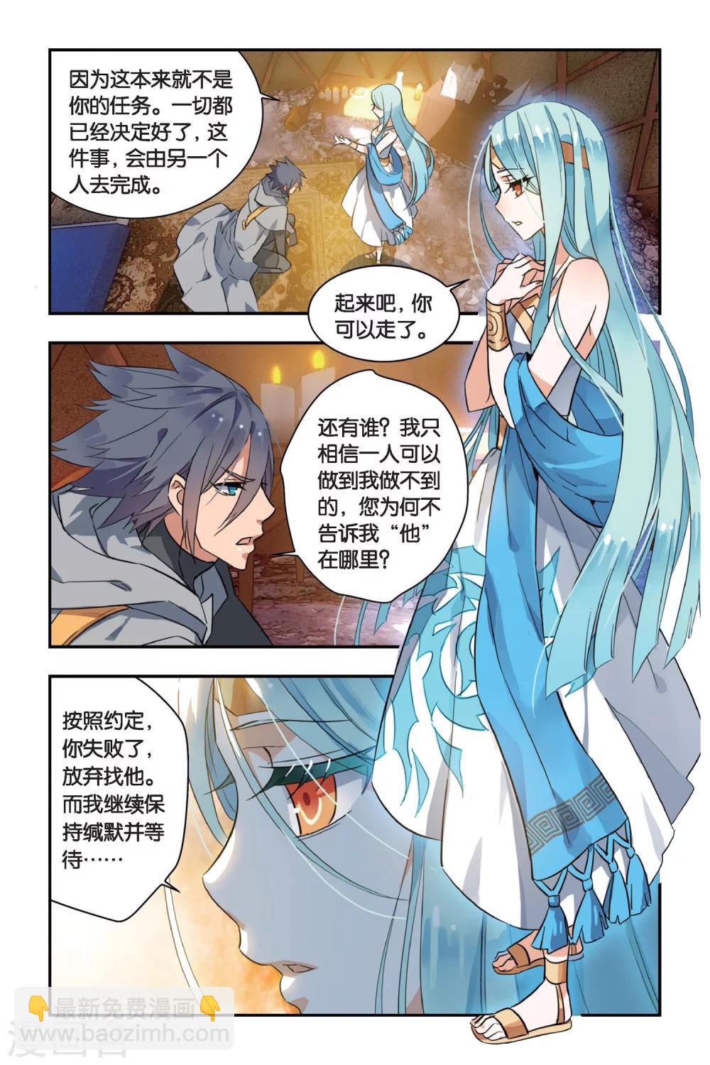 第6话 姐妹-第8话