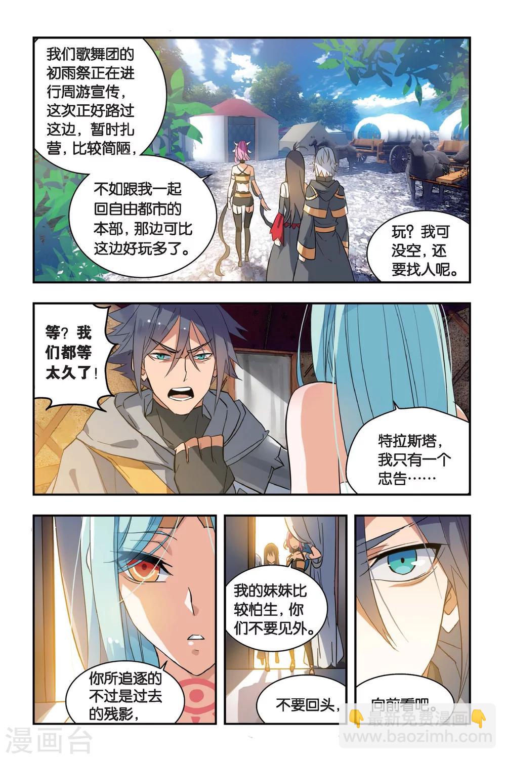 第6话 姐妹-第8话