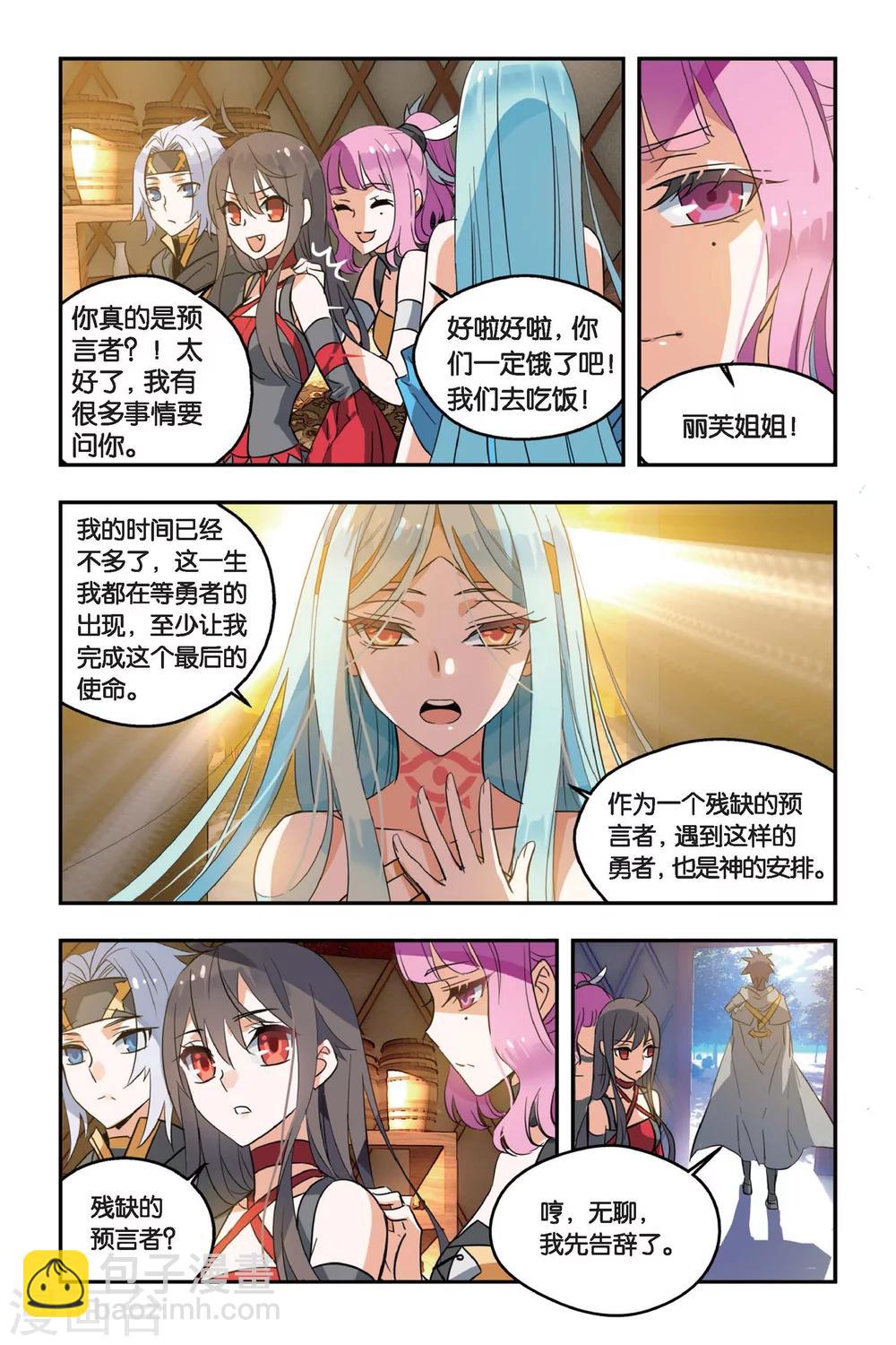 第6话 姐妹-第8话