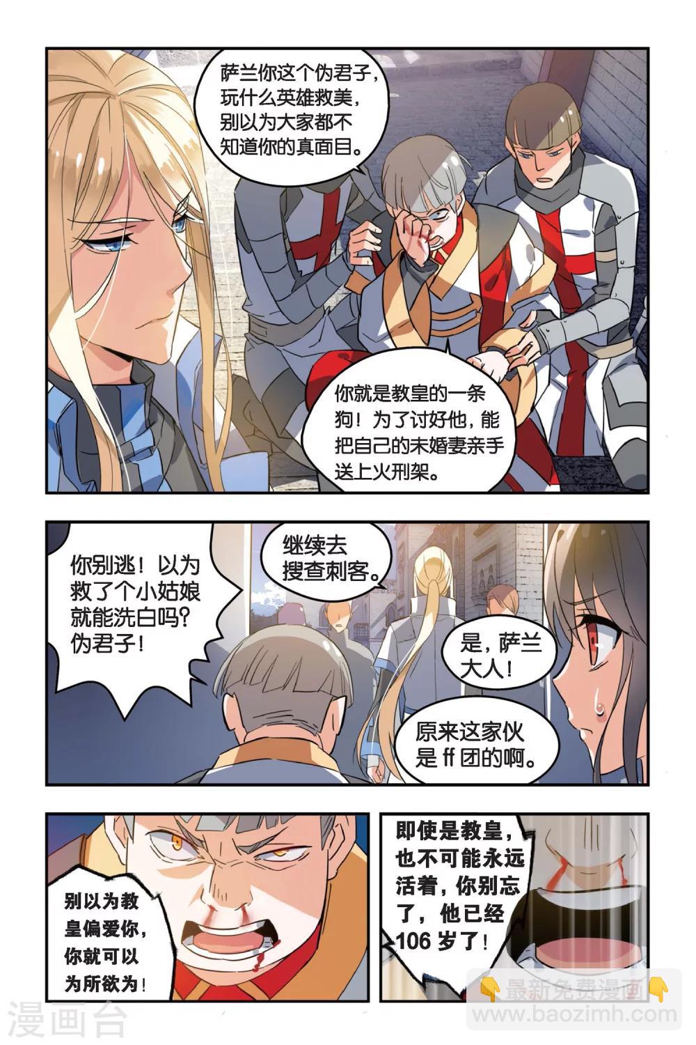 第6话 姐妹-第8话