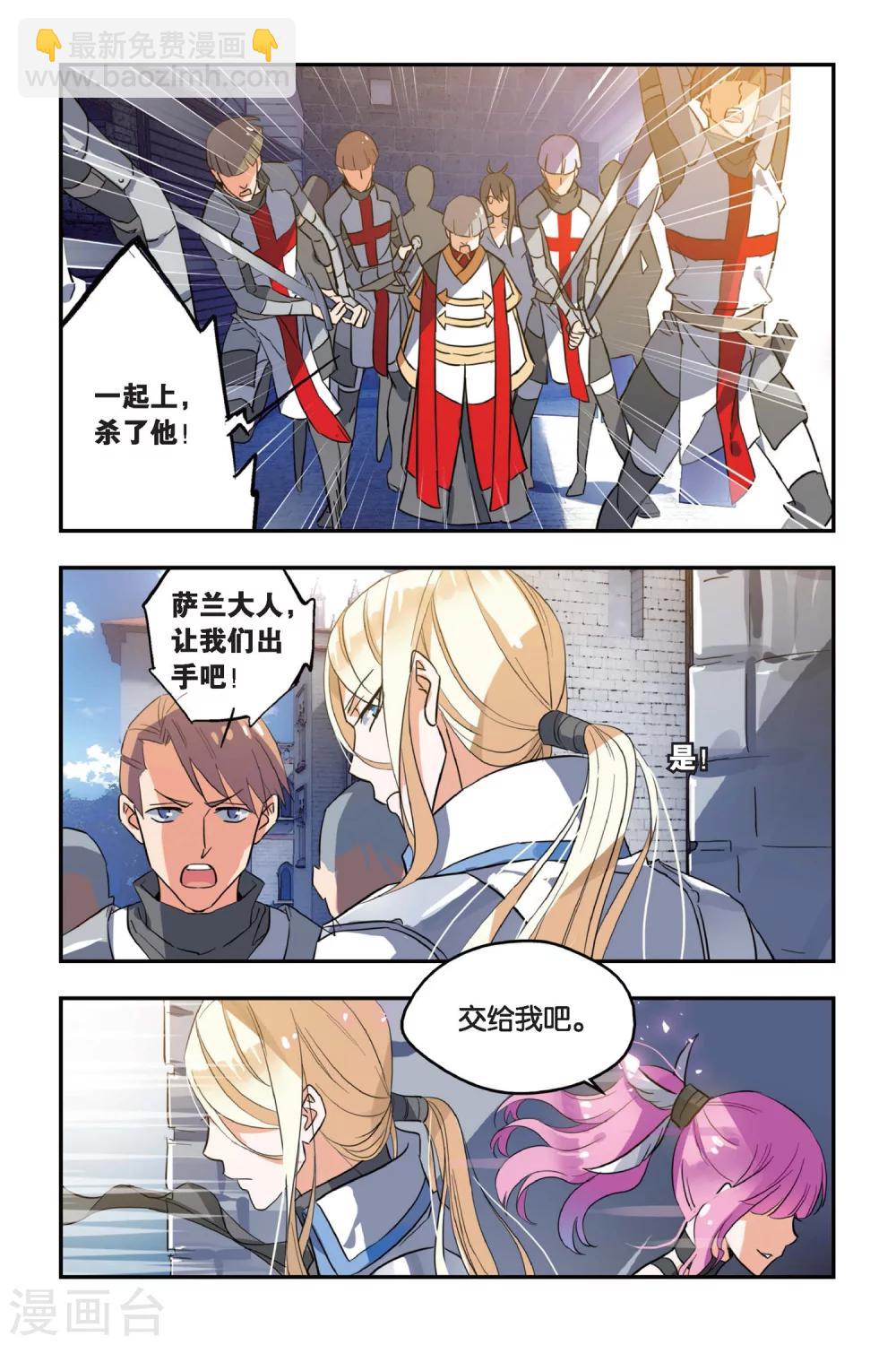 第6话 姐妹-第8话