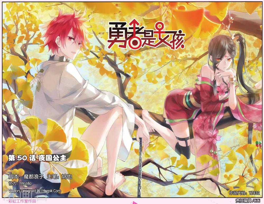 第50话 夜国公主-第60话