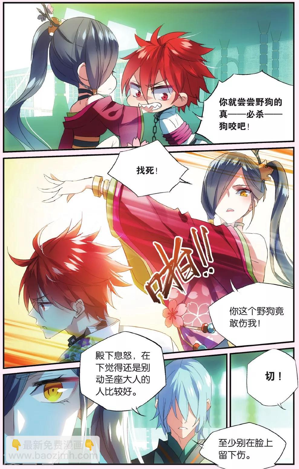 第50话 夜国公主-第60话