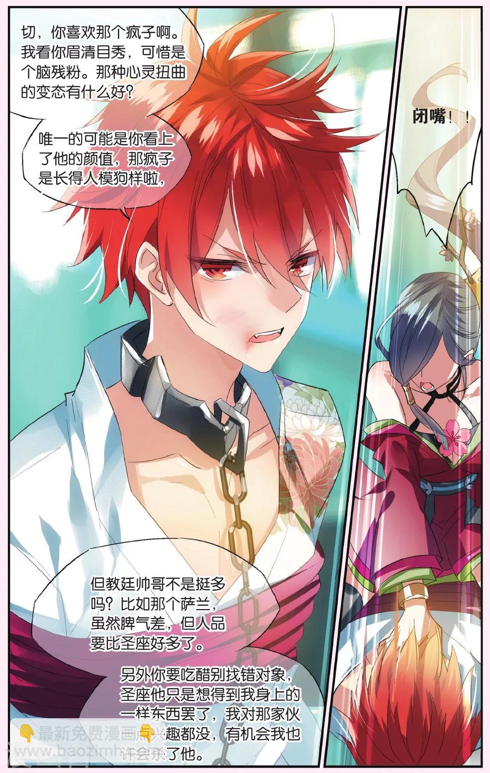 第50话 夜国公主-第60话