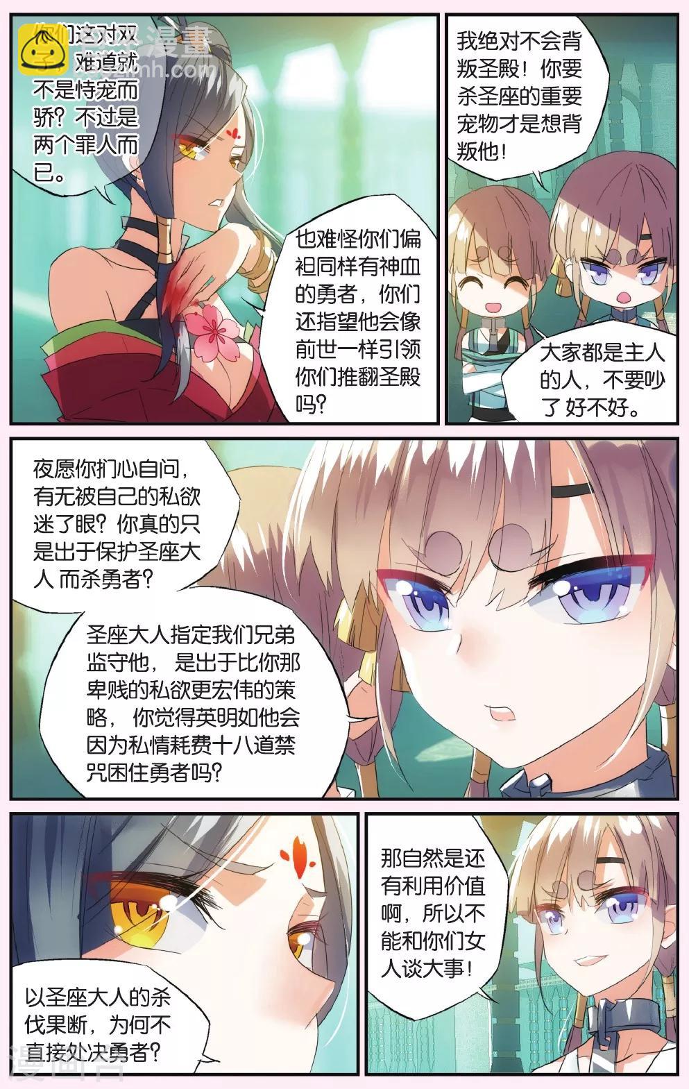 第50话 夜国公主-第60话