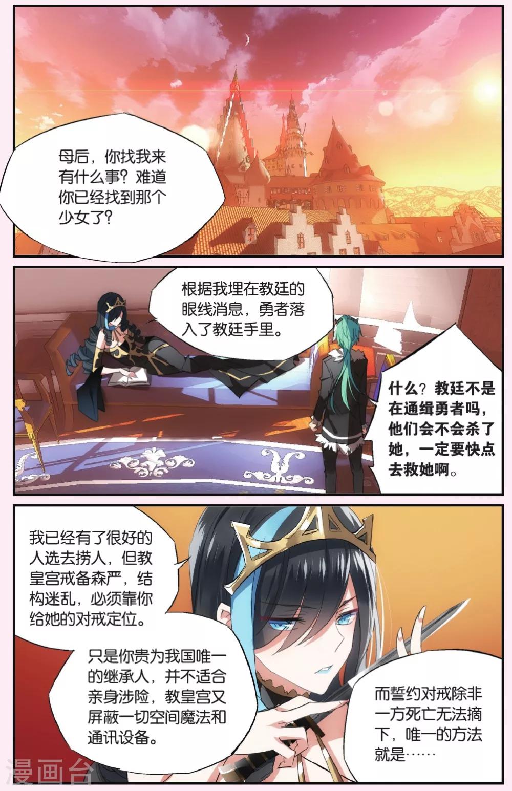 第50话 夜国公主-第60话