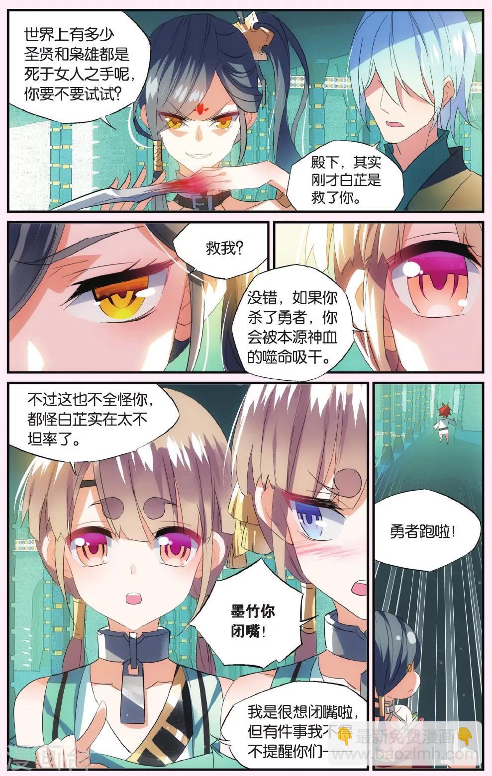 第50话 夜国公主-第60话