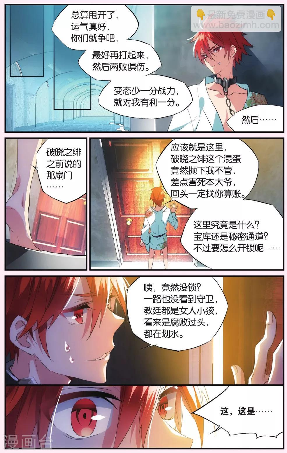 第50话 夜国公主-第60话