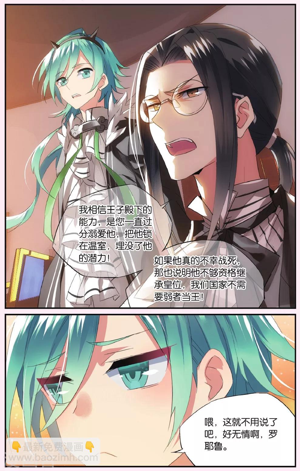 第50话 夜国公主-第60话