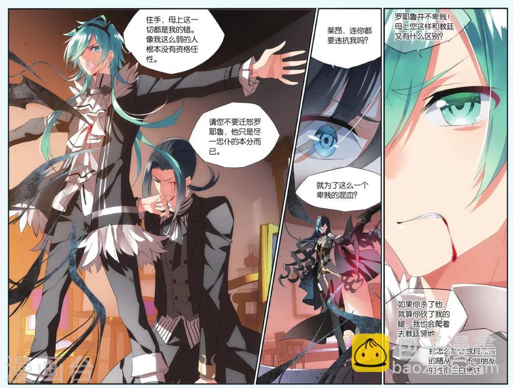 第50话 夜国公主-第60话