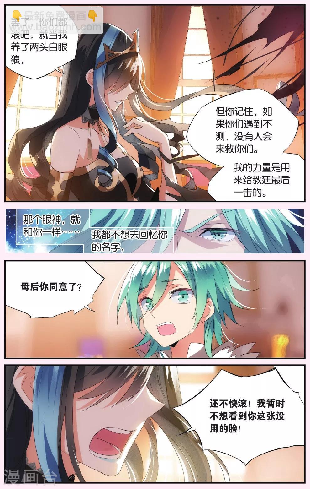 第50话 夜国公主-第60话