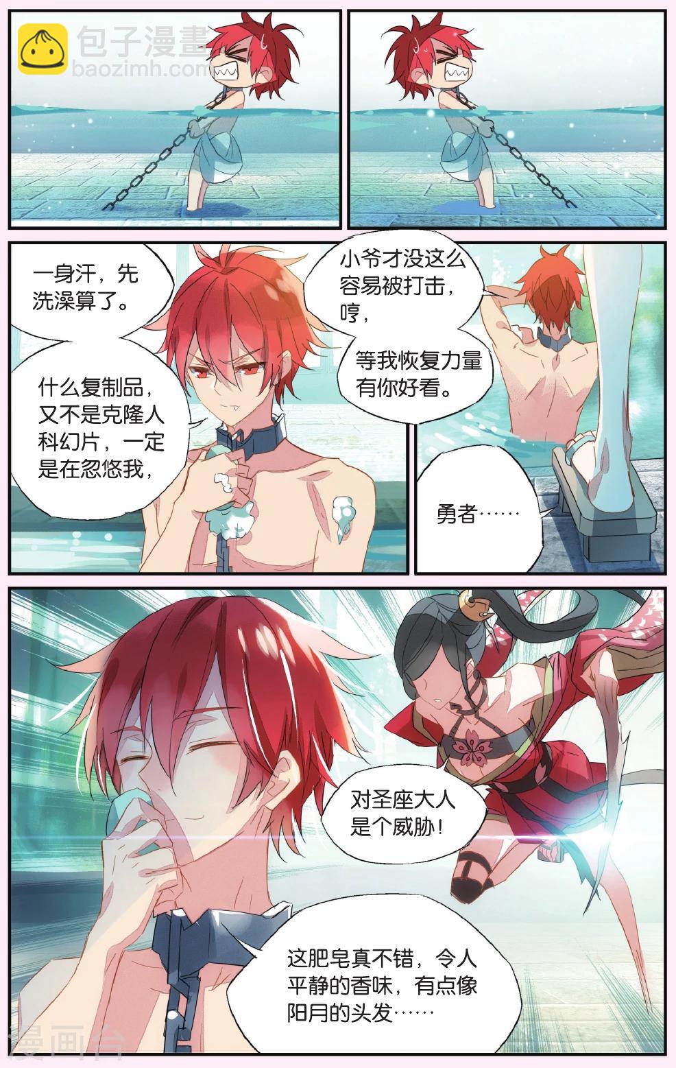 第52话 你还活着-第62话