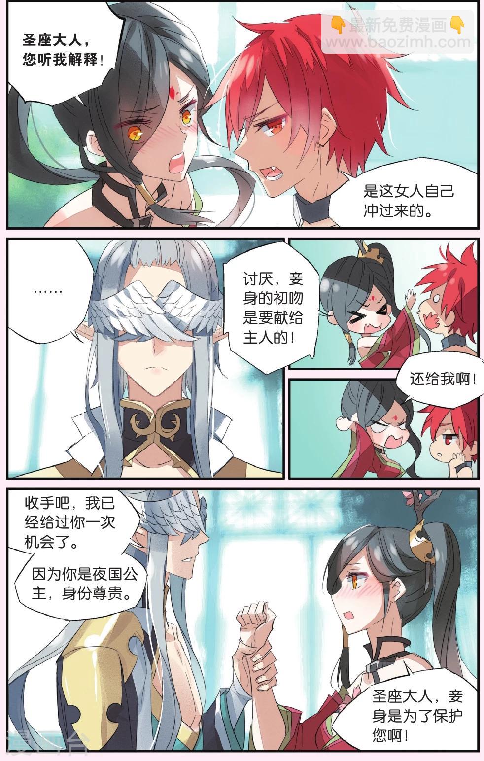 第52话 你还活着-第62话