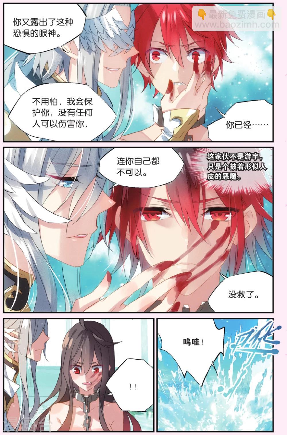 第52话 你还活着-第62话