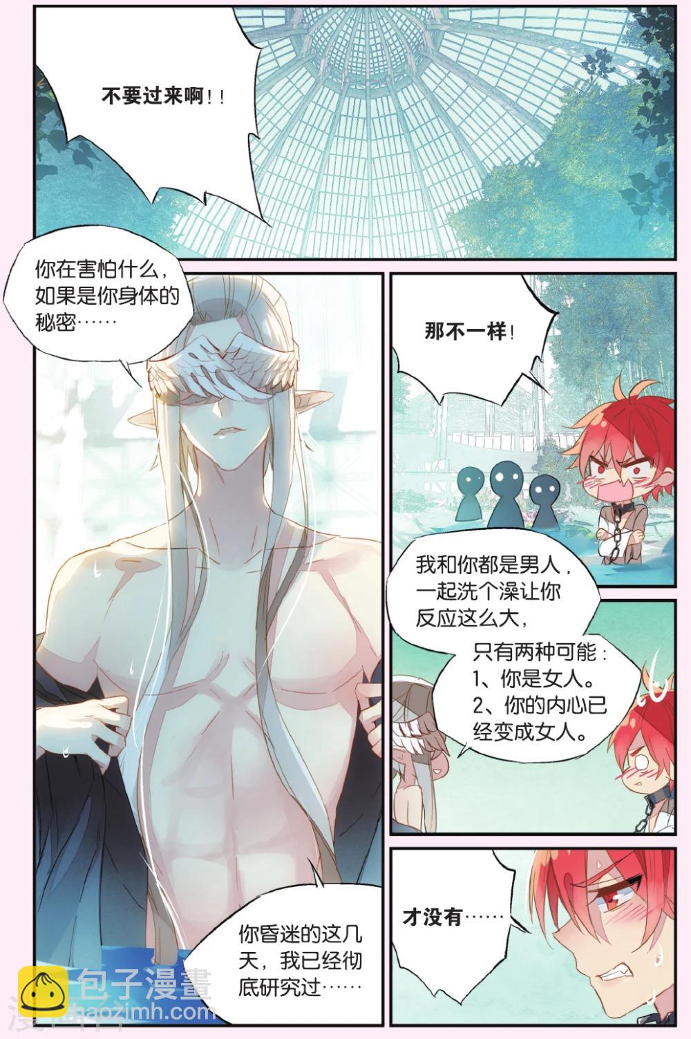 第52话 你还活着-第62话