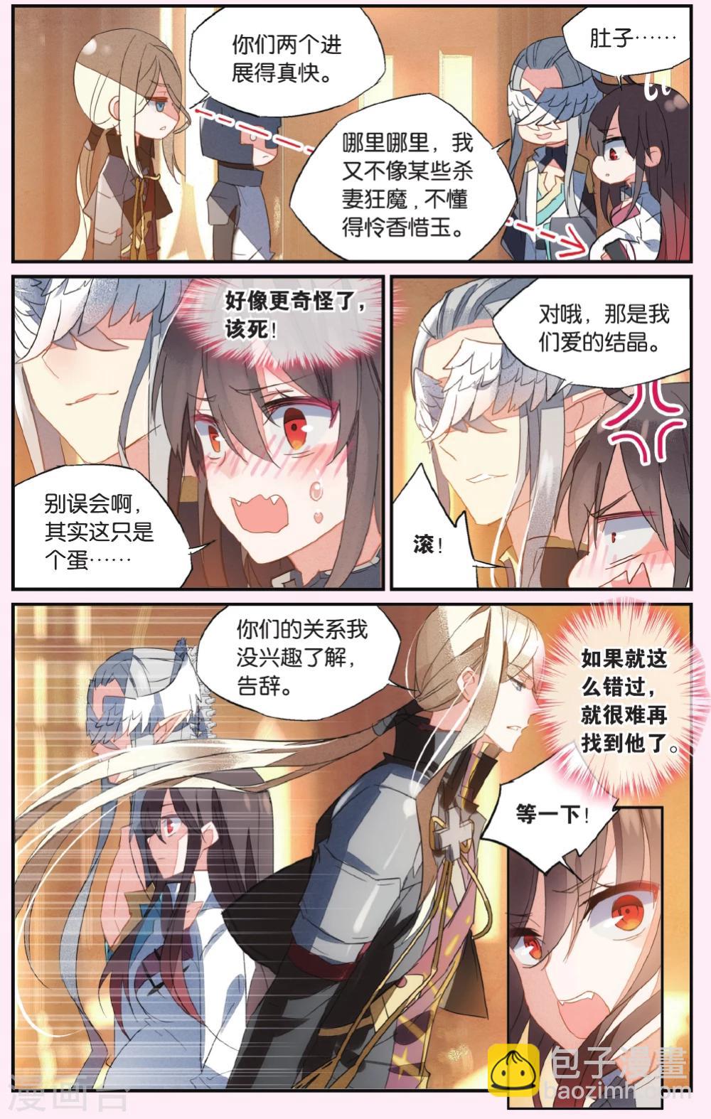 第52话 你还活着-第62话