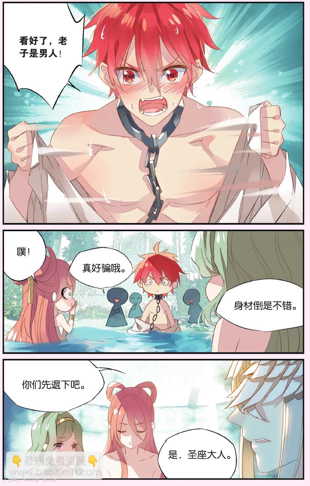 第52话 你还活着-第62话