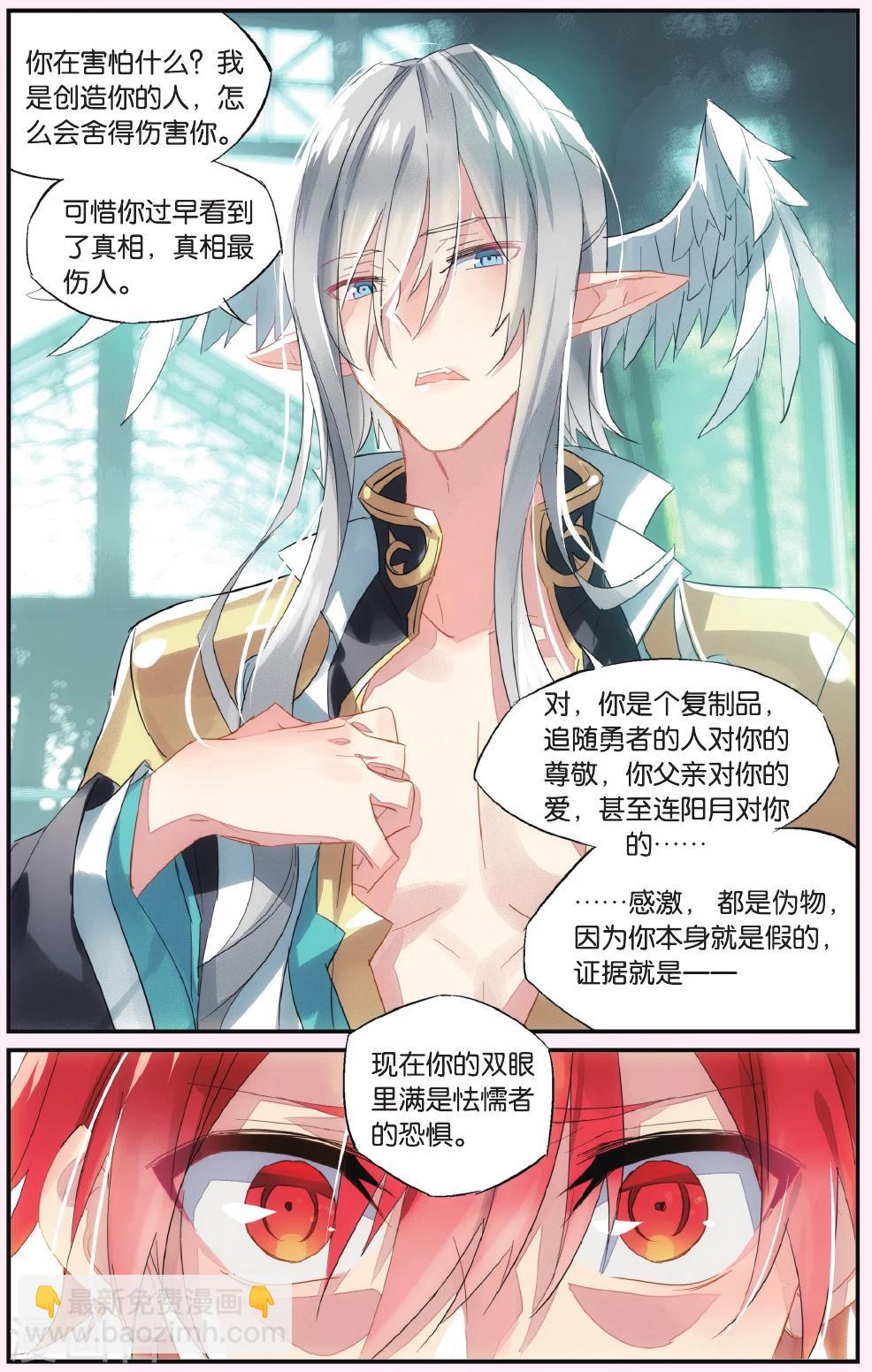 第52话 你还活着-第62话