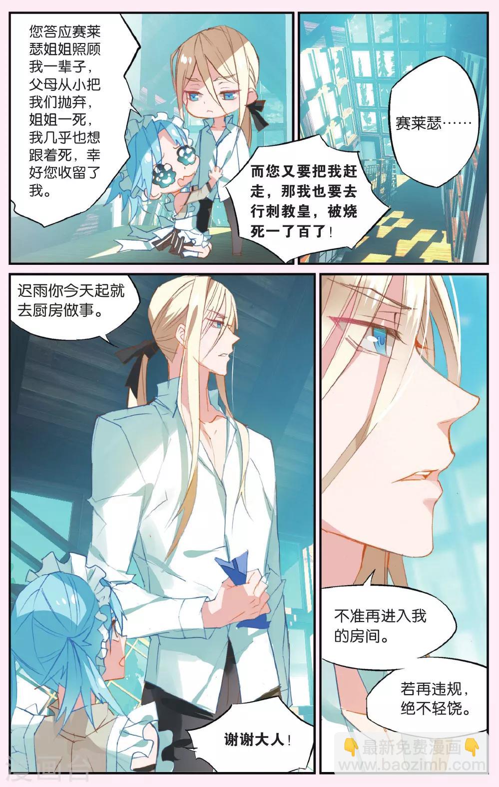 第58话 幸存与暴死-第68话