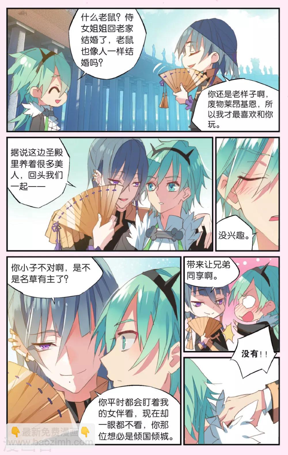 第58话 幸存与暴死-第68话