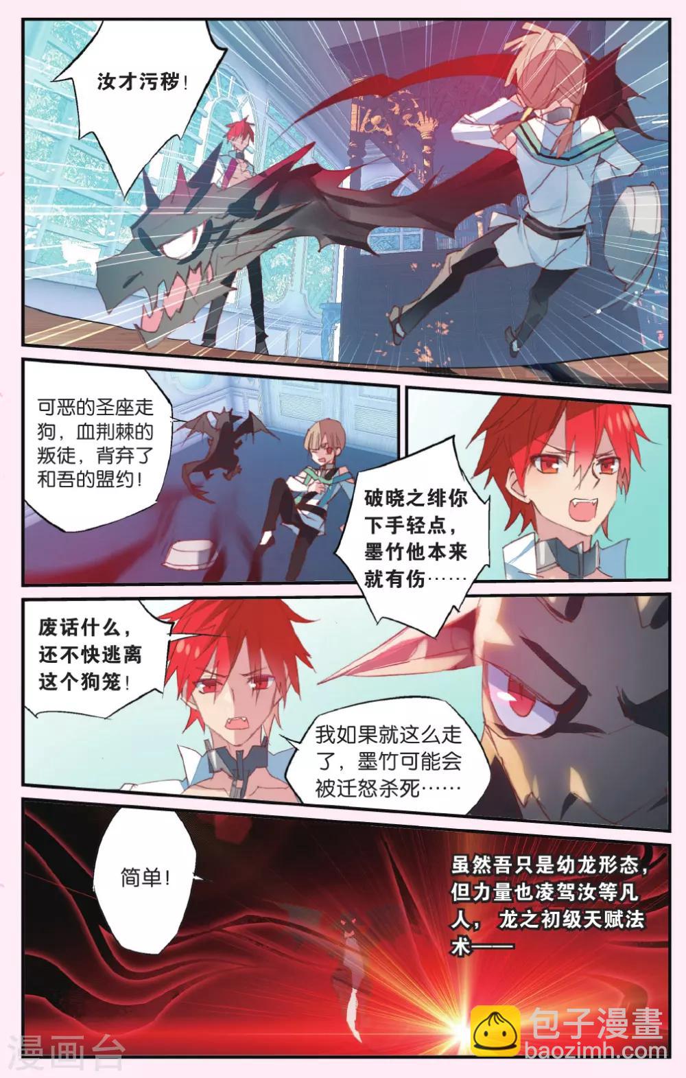 第58话 幸存与暴死-第68话