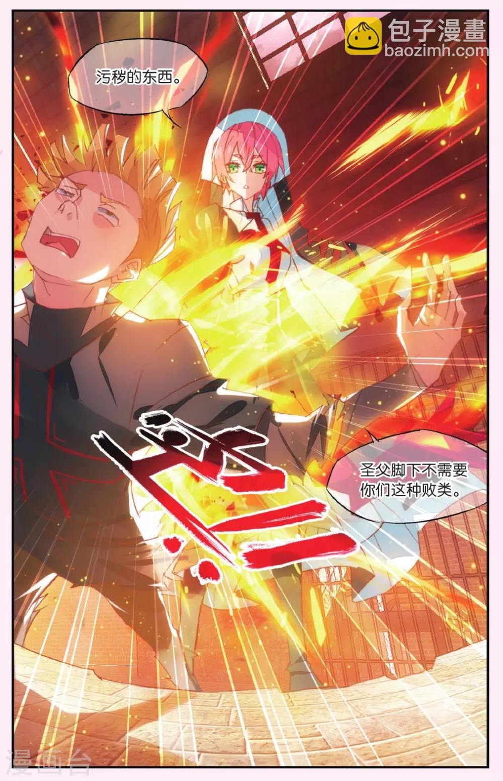 第58话 幸存与暴死-第68话