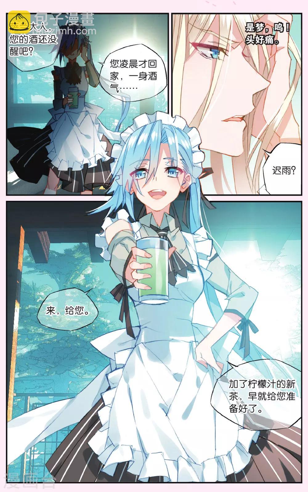 第58话 幸存与暴死-第68话