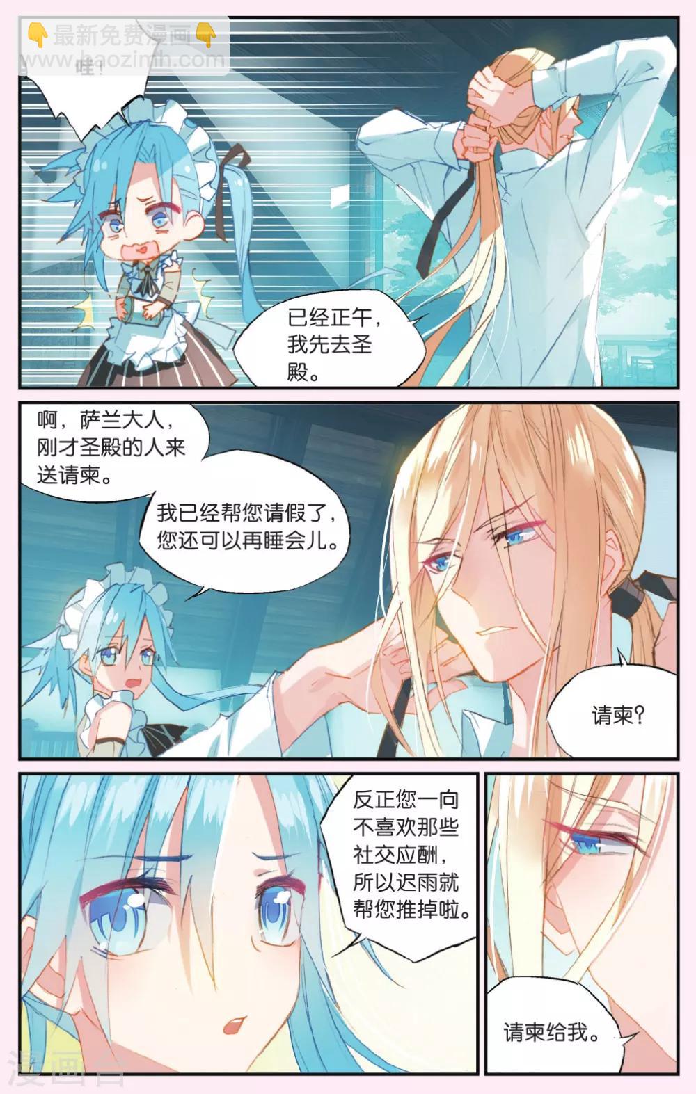 第58话 幸存与暴死-第68话