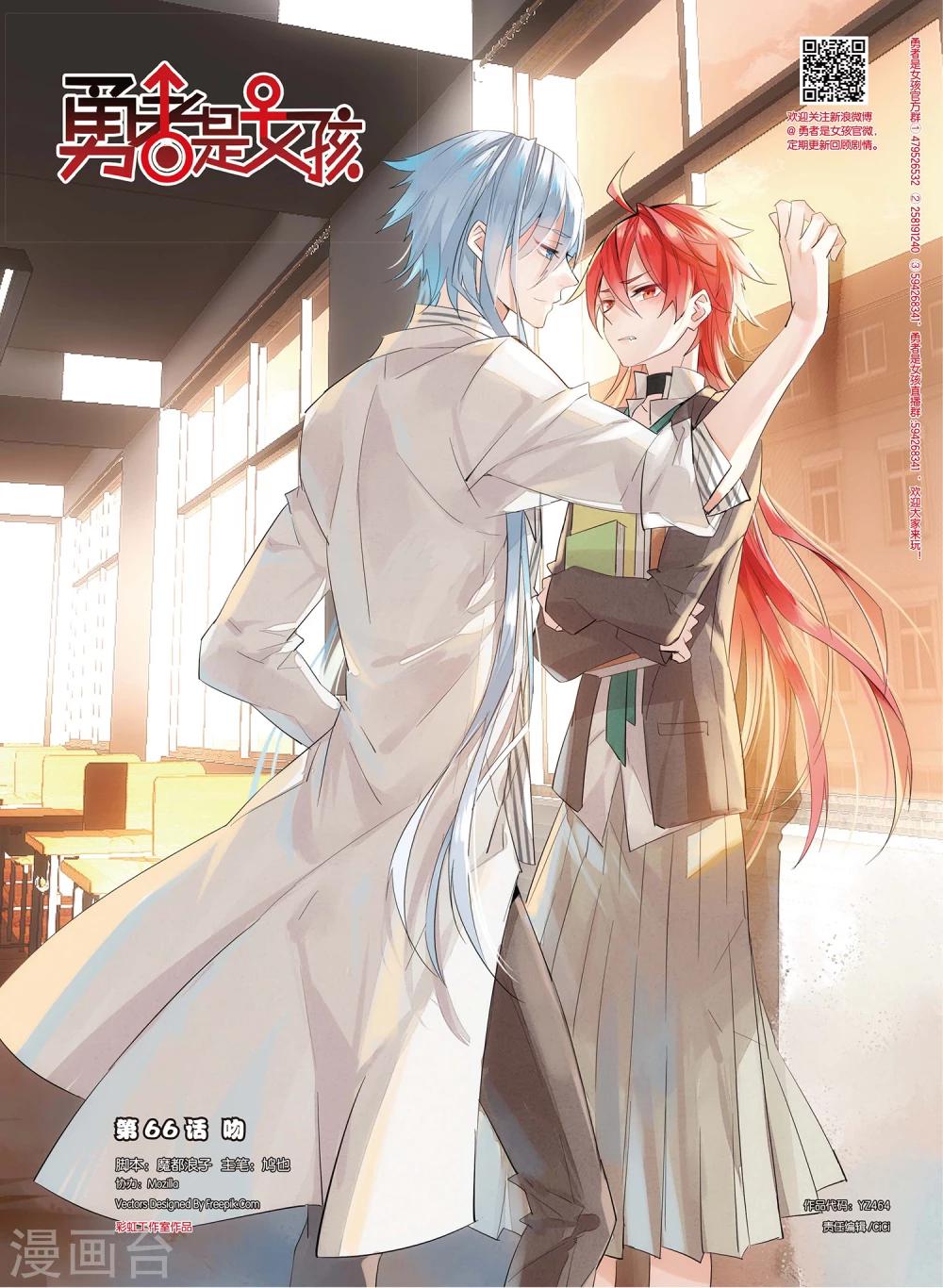 第66话 吻-第76话