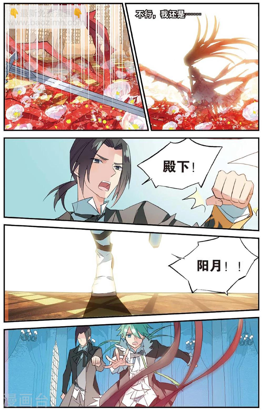 第66话 吻-第76话