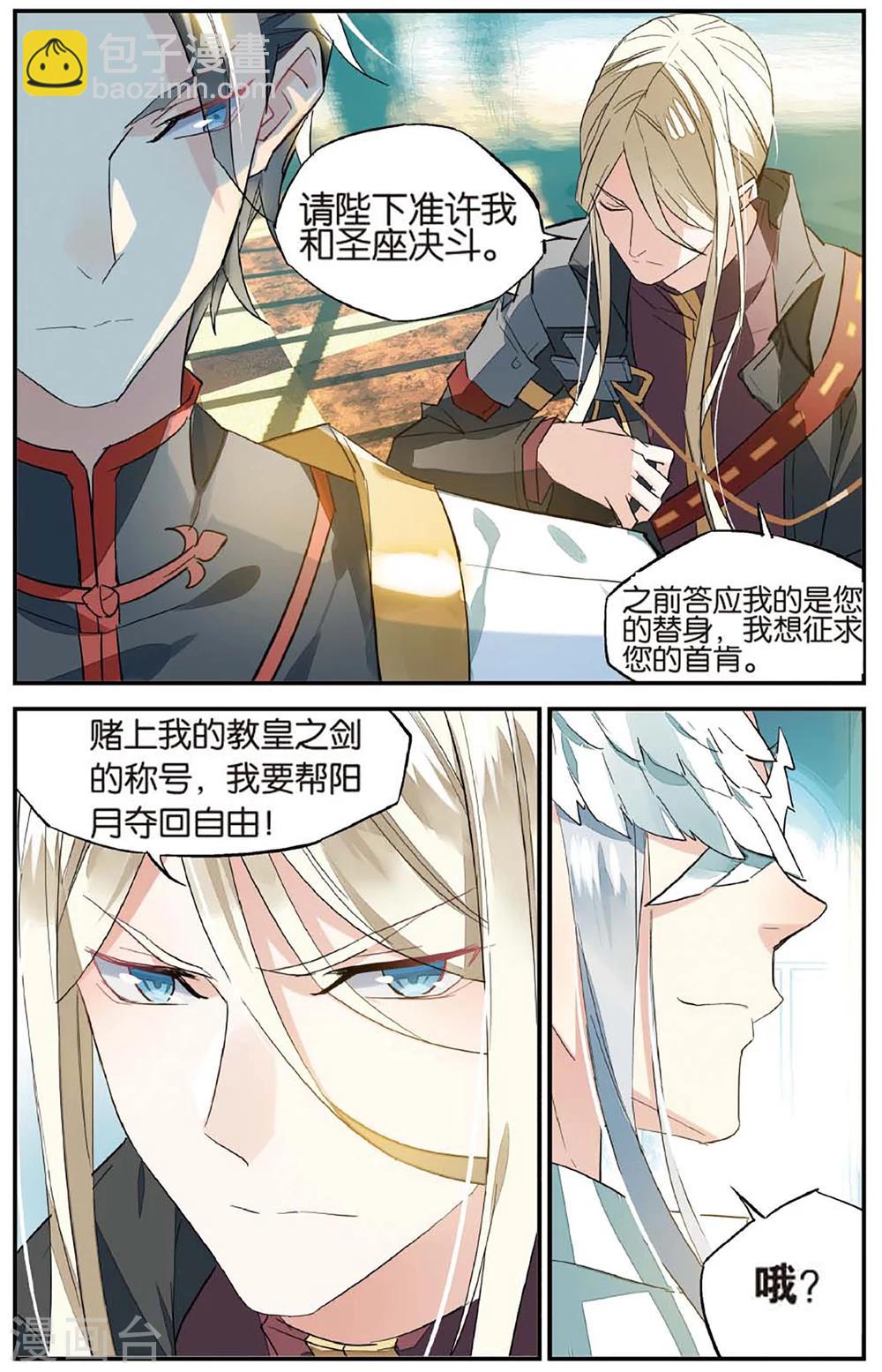 第66话 吻-第76话