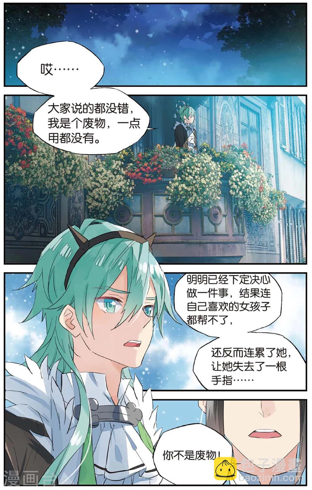 第66话 吻-第76话