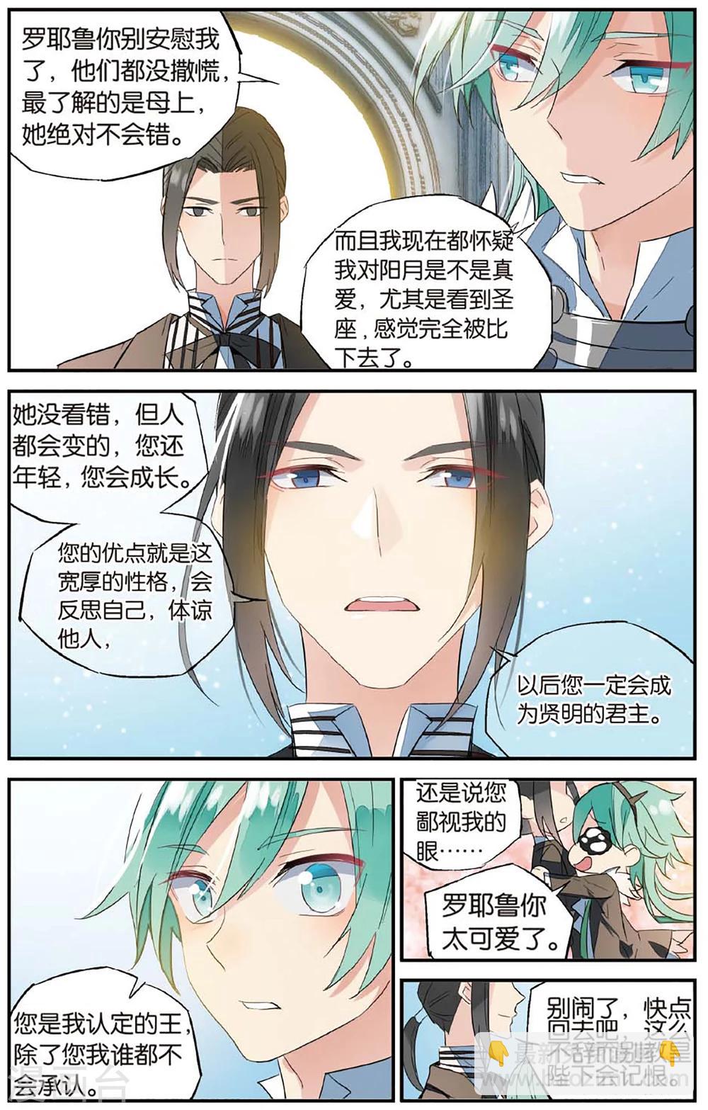 第66话 吻-第76话