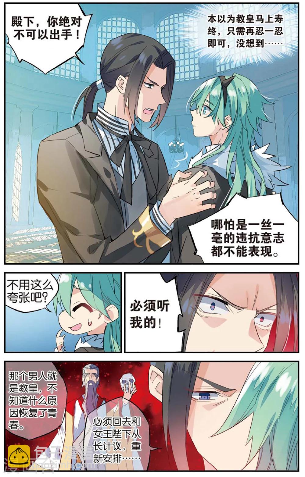 第66话 吻-第76话