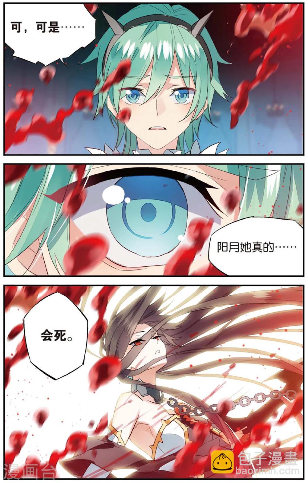 第66话 吻-第76话