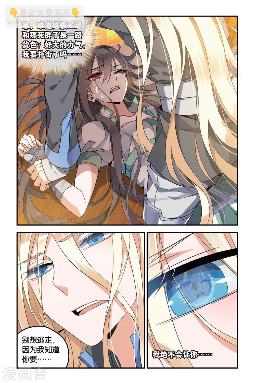 第8话 迷茫的男人们-第10话