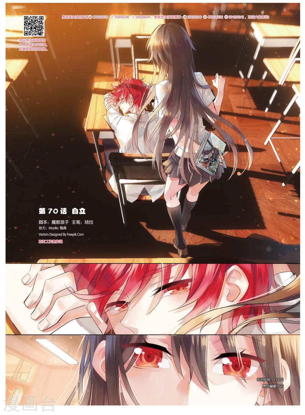 第70话 自立-第80话