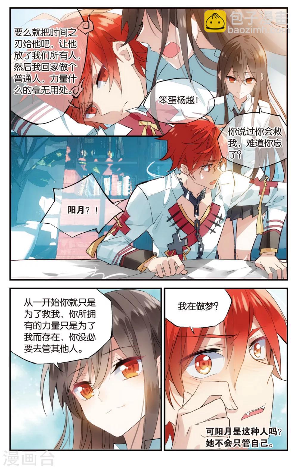 第70话 自立-第80话