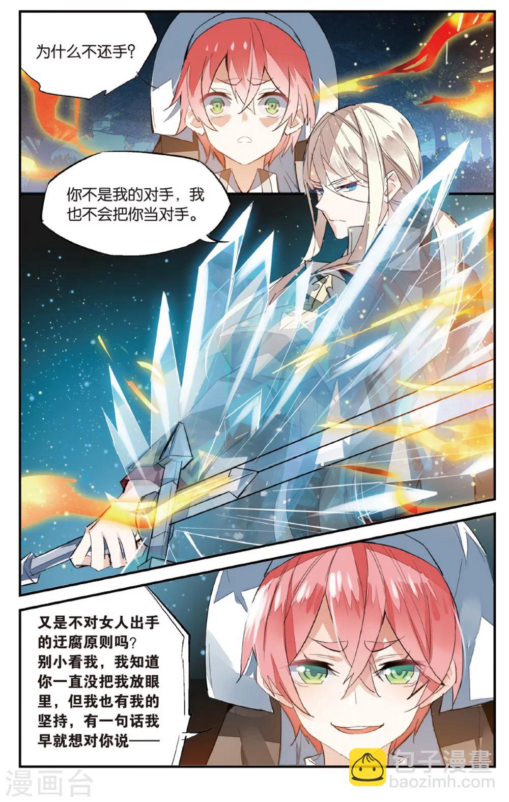 第70话 自立-第80话