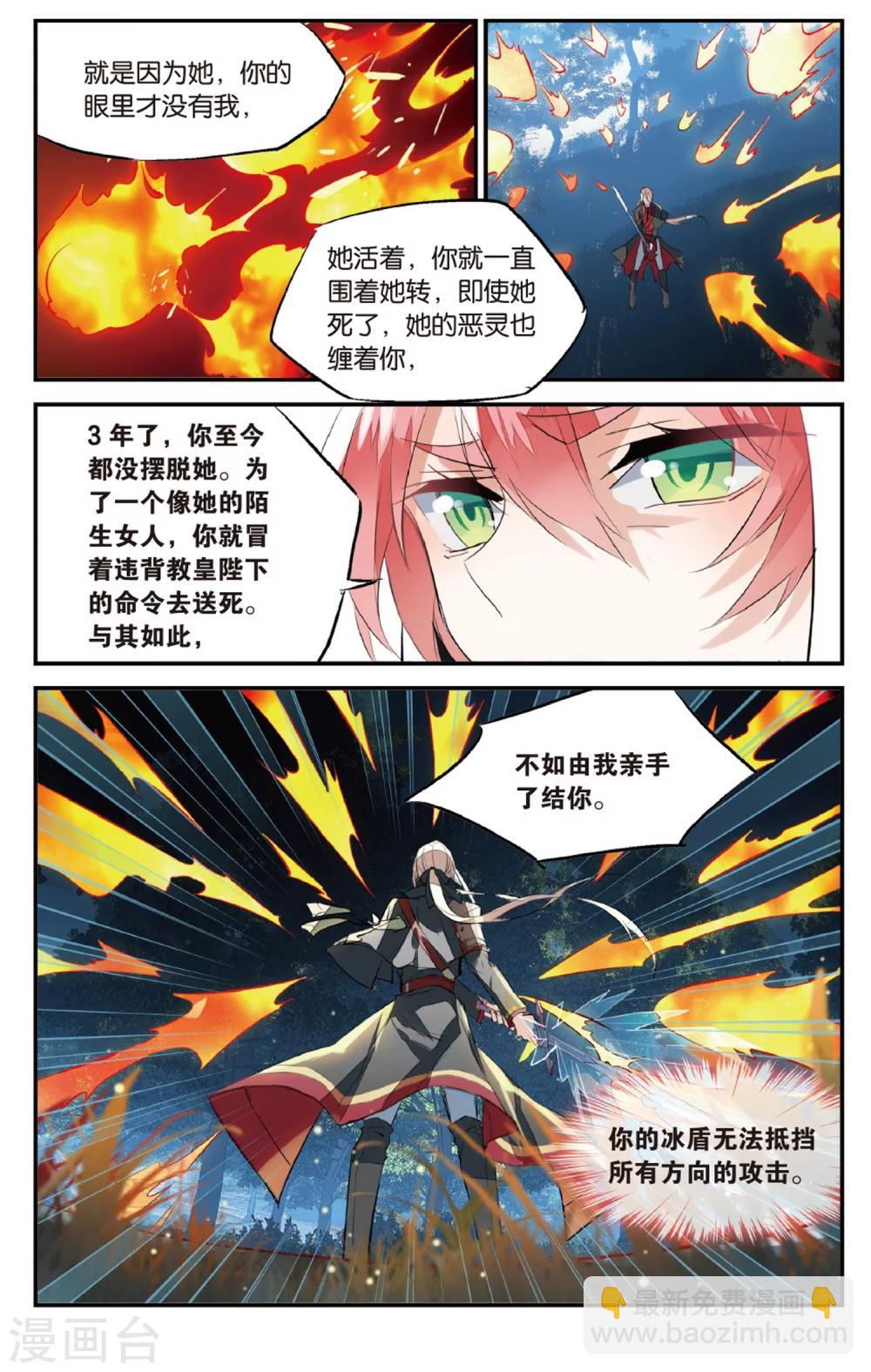 第70话 自立-第80话